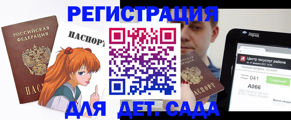 временная регистрация госуслуги в Заинске