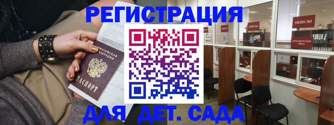 временная регистрация в Заинске